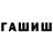 ГАШИШ 40% ТГК Oyshi Rahman