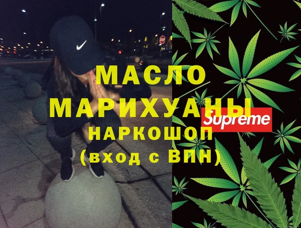 метамфетамин Протвино