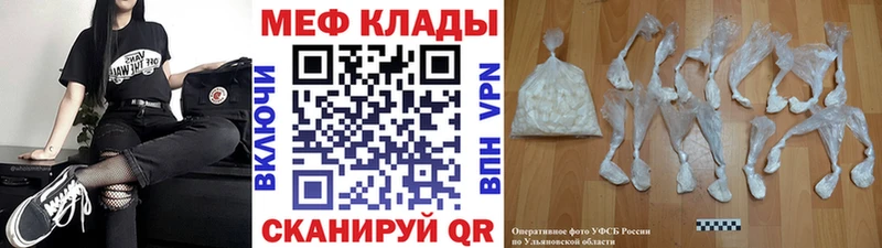 Мефедрон mephedrone  что такое   Краснообск 