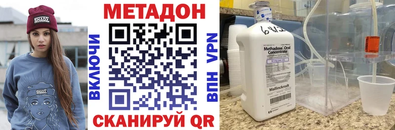 Метадон methadone  Краснообск 